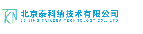 北京泰科纳技术有限公司